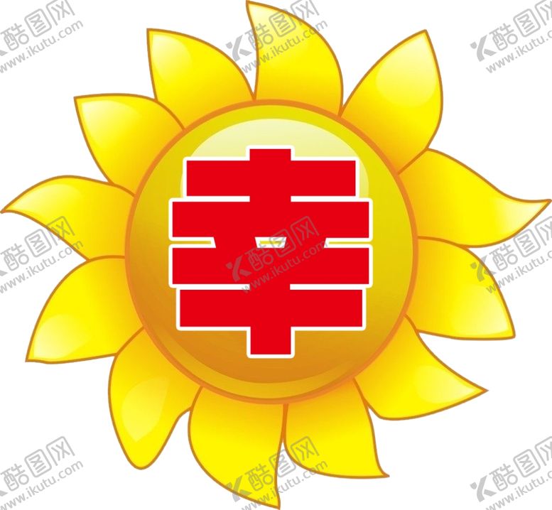 编号：92397607022236507903【酷图网】源文件下载-太阳花