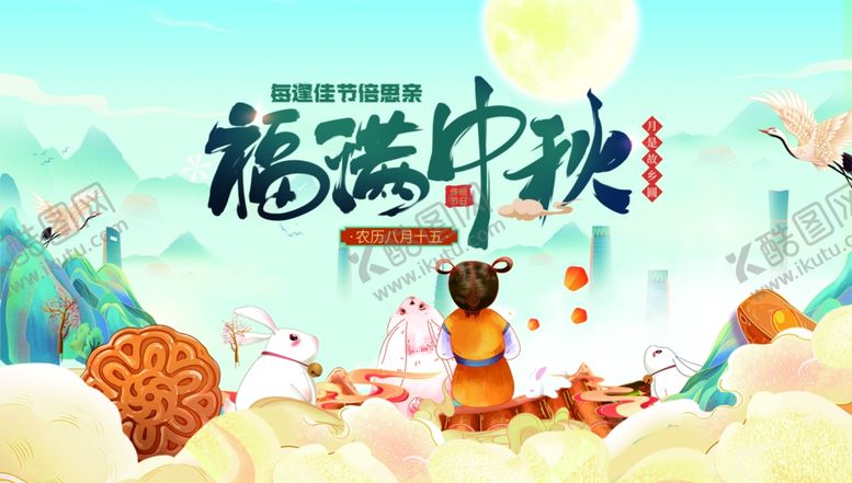 编号：37585402201204447147【酷图网】源文件下载-中秋节国潮展板