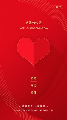 感恩节海报吊旗活动贺卡