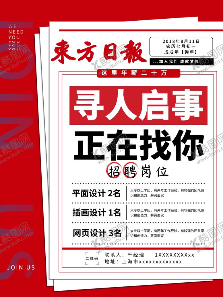 编号：84206109241426406729【酷图网】源文件下载-单页模板