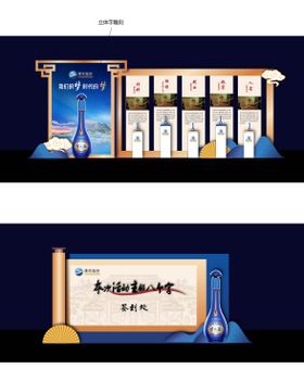 白酒中式美陈