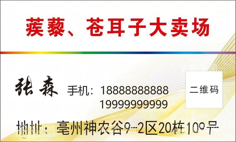 编号：14929912020424401448【酷图网】源文件下载-名片模版