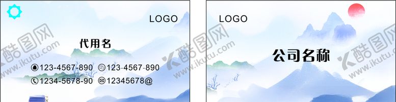 编号：38116505061155469375【酷图网】源文件下载-山水名片