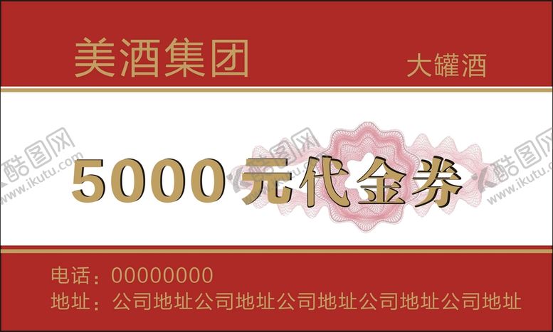 编号：99655601140227477662【酷图网】源文件下载-5000元代金券