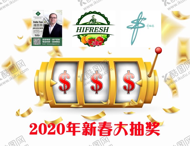 编号：34024007130457075060【酷图网】源文件下载-抽奖