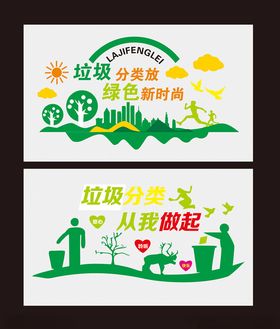垃圾分类