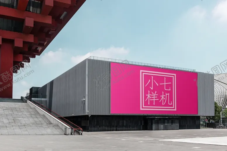 编号：47078910290305072941【酷图网】源文件下载-户外广告贴图样机