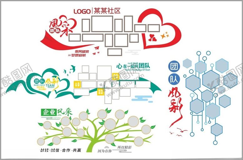 编号：20673910022239012352【酷图网】源文件下载-照片墙团队风采