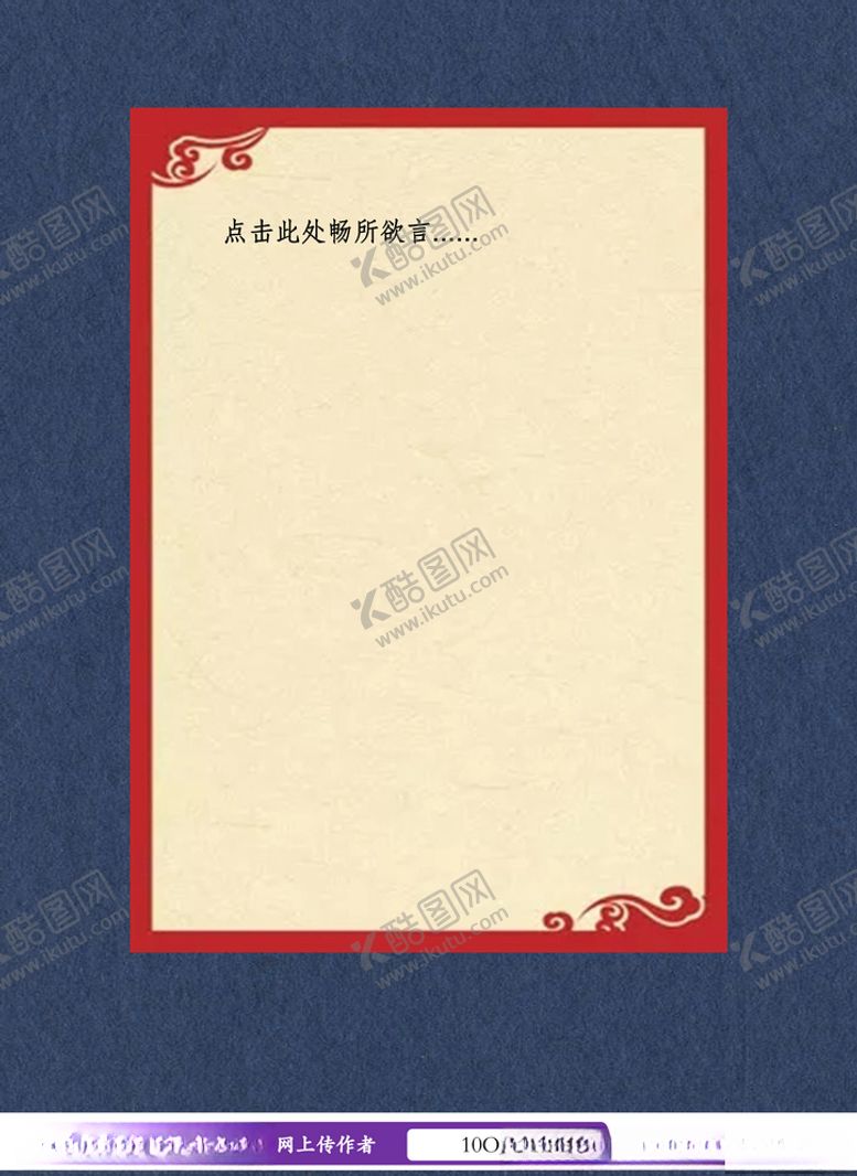 编号：37131607040346037998【酷图网】源文件下载-春节新年信纸书信