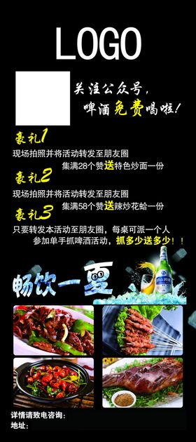 饭店展架