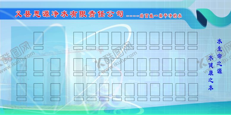 编号：32915801131630473253【酷图网】源文件下载-组织机构