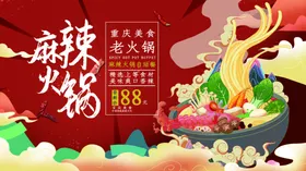 火锅城北京文化