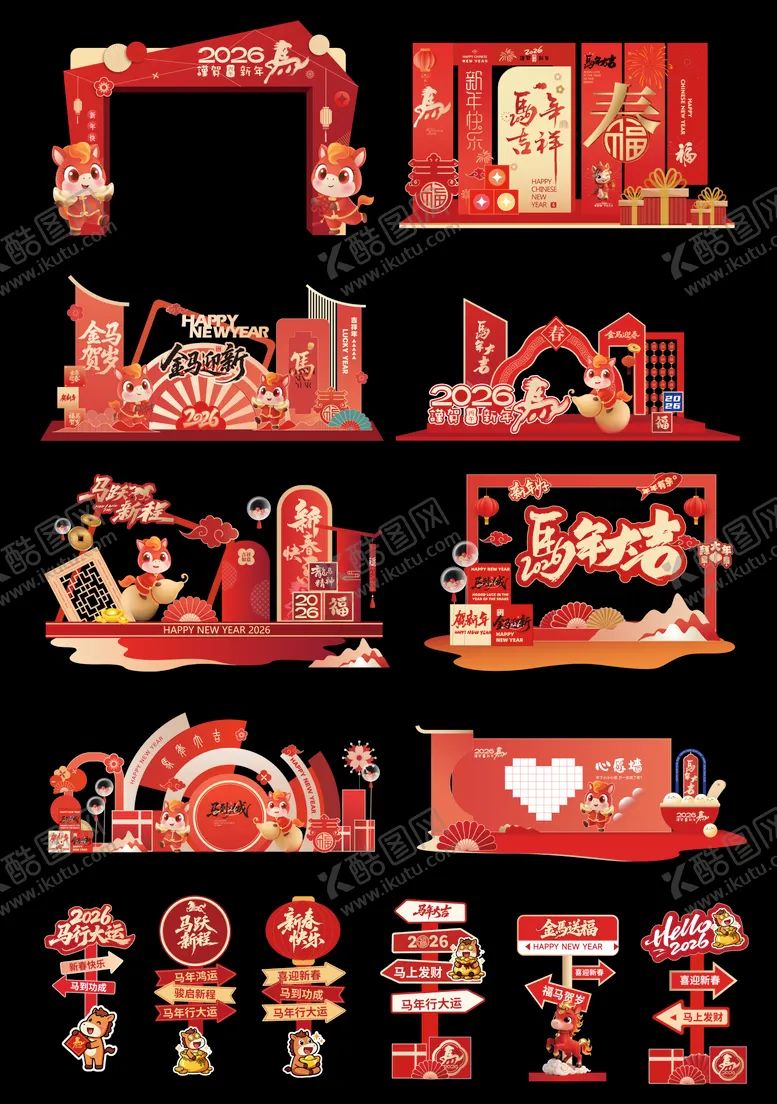编号：87873812181507125723【酷图网】源文件下载-2026马年元旦春节美陈背景板打卡