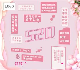 结婚背景墙创意海报