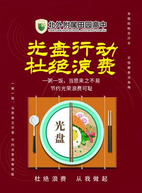 节约粮食公益广告厉行节约