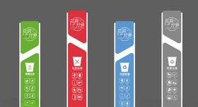 矢量垃圾分类简约小品