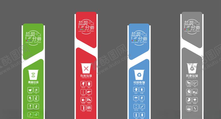 编号：28147306151550089208【酷图网】源文件下载-矢量垃圾分类简约小品