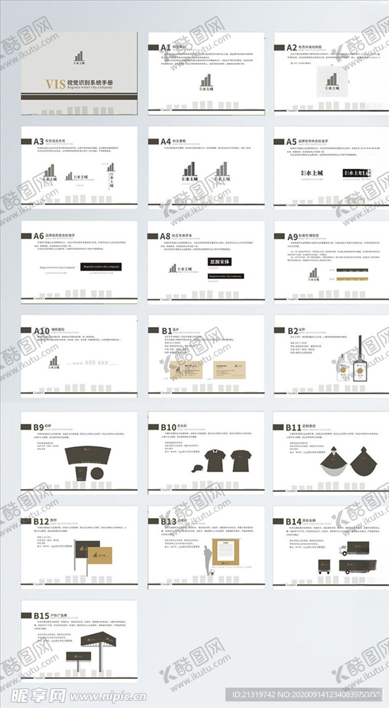 编号：24110906191353305270【酷图网】源文件下载-地产VI