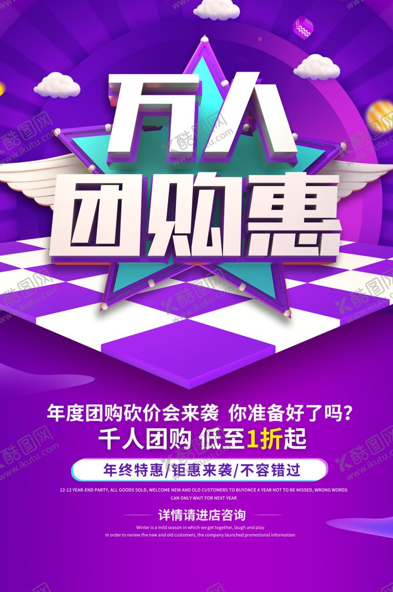 编号：21670107062325149708【酷图网】源文件下载-团购惠