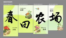 田园农场装饰氛围布置场景吊幔