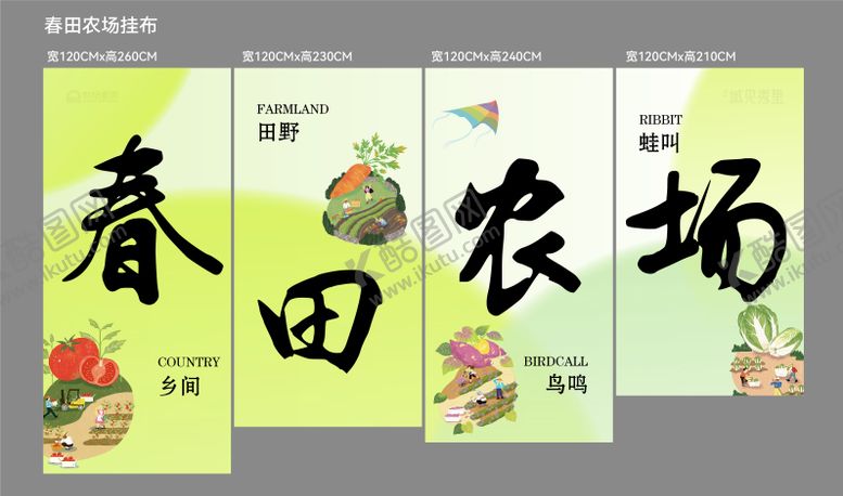 编号：30520411251848219758【酷图网】源文件下载-田园农场装饰氛围布置场景吊幔