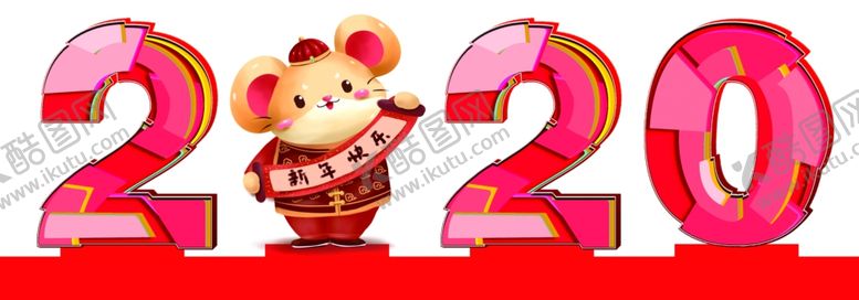编号：57836510271644419050【酷图网】源文件下载-2020立体字