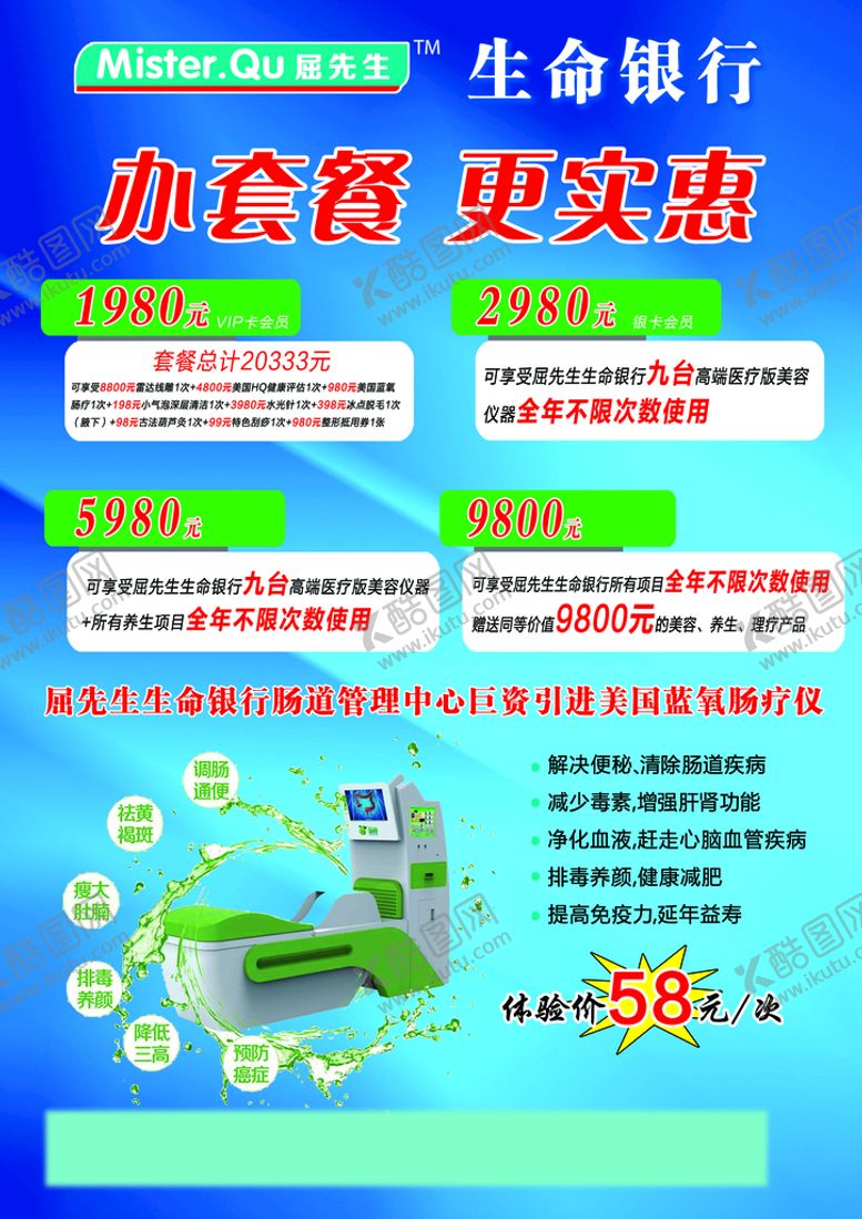 编号：36019809222344356341【酷图网】源文件下载-办套餐 更实惠