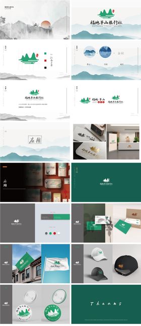 文旅VI民族提案设计