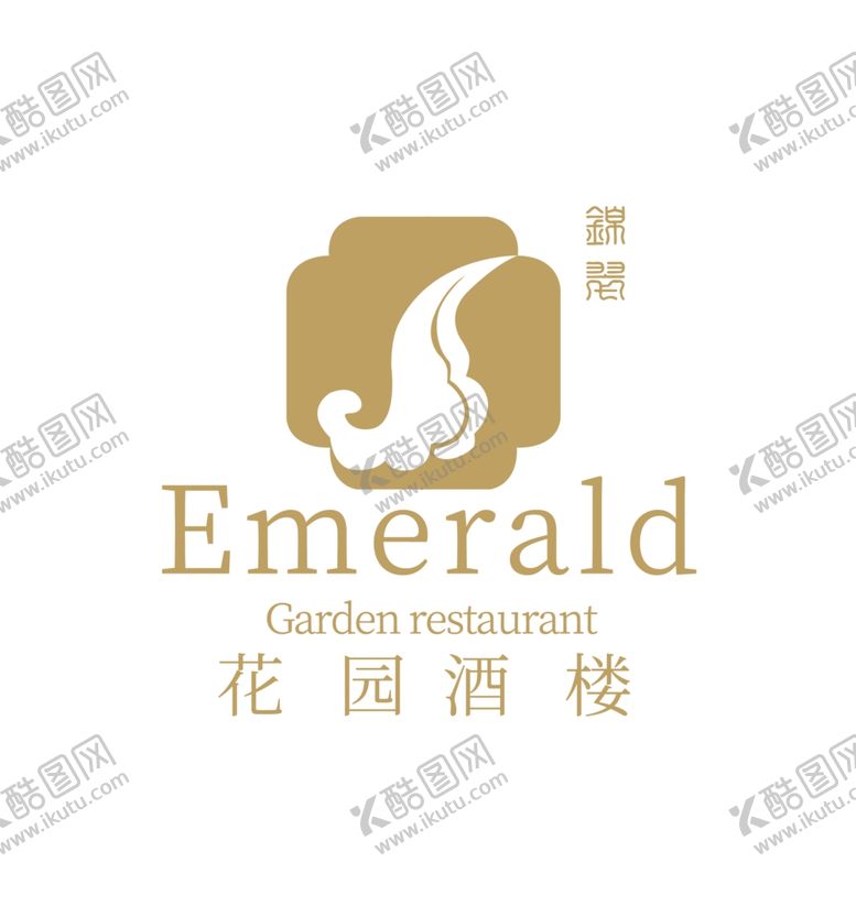 编号：75653706191051096777【酷图网】源文件下载-花园酒楼logo