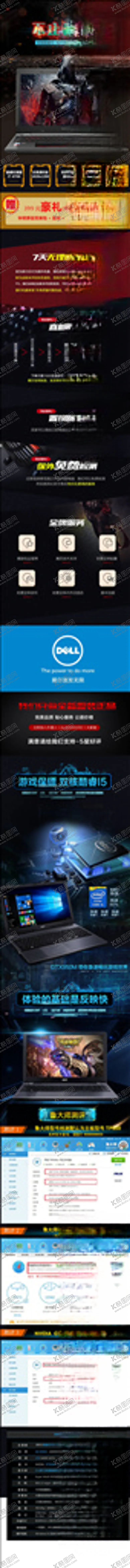 编号：30130304162123259511【酷图网】源文件下载-数码电器详情页