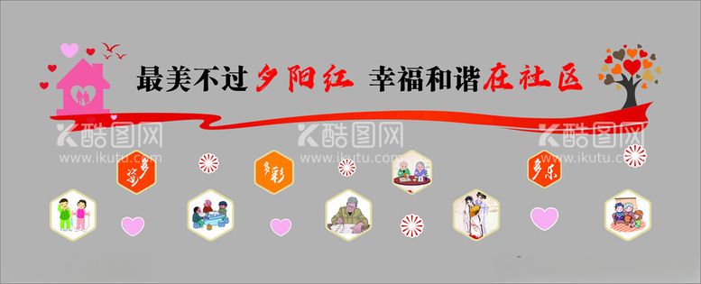 编号：46439112020119115154【酷图网】源文件下载-养老文化墙慈孝文化