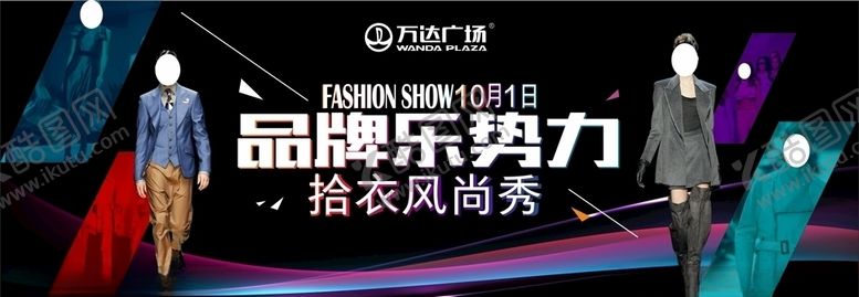 编号：91279707011204343774【酷图网】源文件下载-品牌服装秀舞台背景