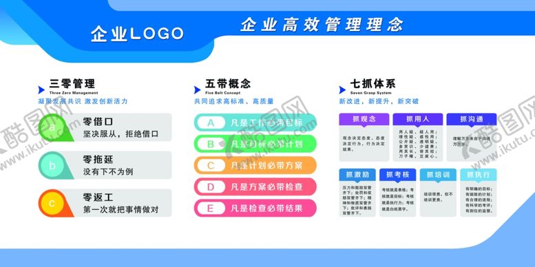 编号：16890402142130154694【酷图网】源文件下载-企业管理
