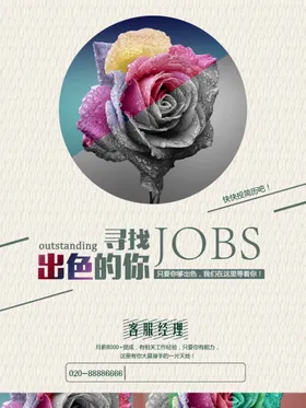 招聘网络服装兵买马虚位以待