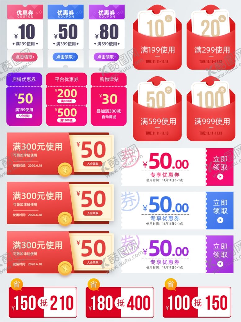 编号：13132810151822254332【酷图网】源文件下载-多样折扣促销标签集合