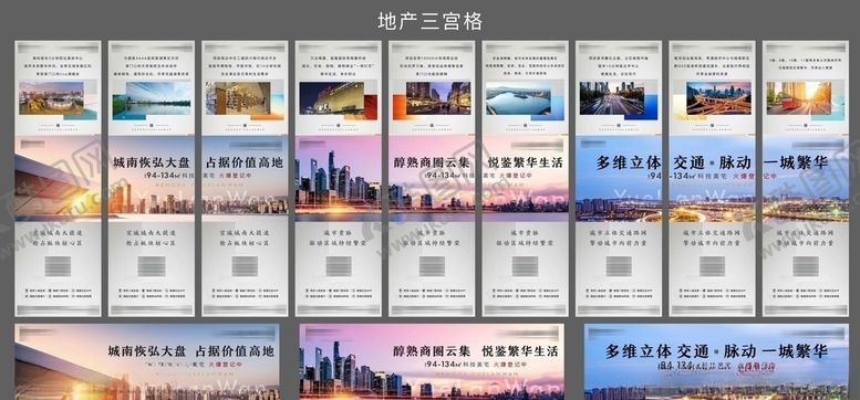 编号：47493407061100196445【酷图网】源文件下载-地产区位三宫格