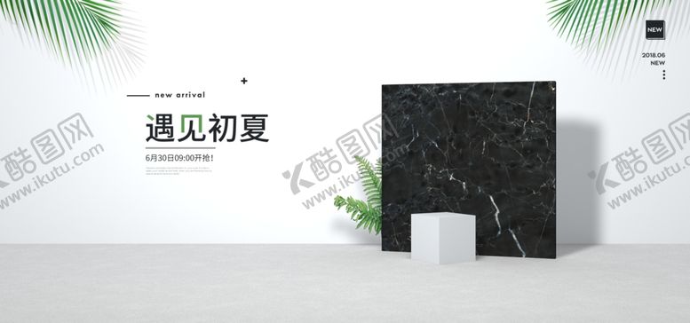 编号：14481809170905372050【酷图网】源文件下载-电商展台背景