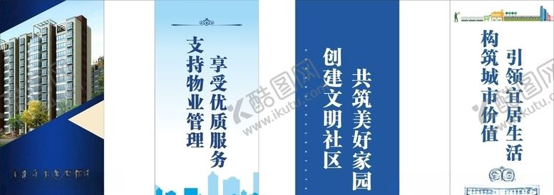 编号：73470110091356493415【酷图网】源文件下载-地产道旗