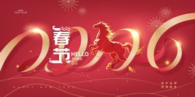 2026年元旦马年绸带字新年海