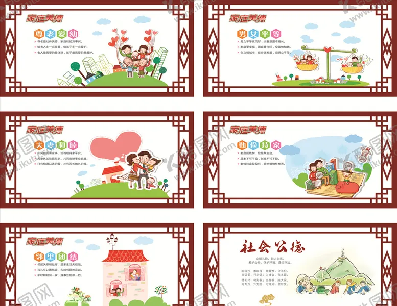 编号：64095707061731555132【酷图网】源文件下载-人口文化壁画