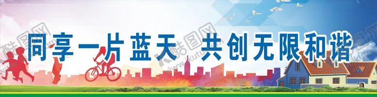 编号：11973301271019216242【酷图网】源文件下载-节能降耗 节能先行 保护环境