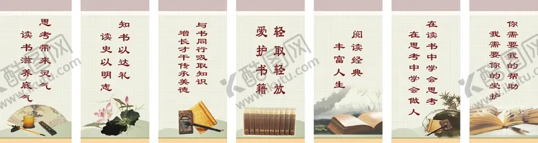 编号：12376010120409437201【酷图网】源文件下载-读书海报