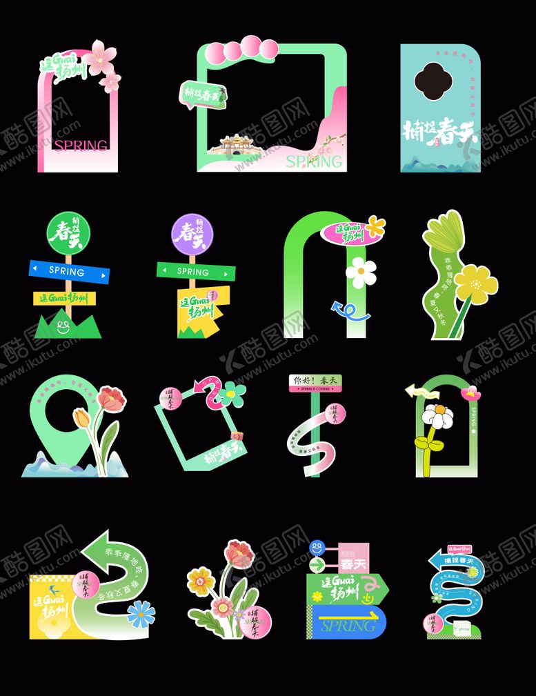 编号：85133709080356112960【酷图网】源文件下载-展点 