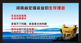 企业文化版面