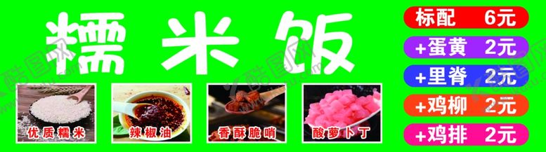 编号：88259302241401563564【酷图网】源文件下载-饭团寿司