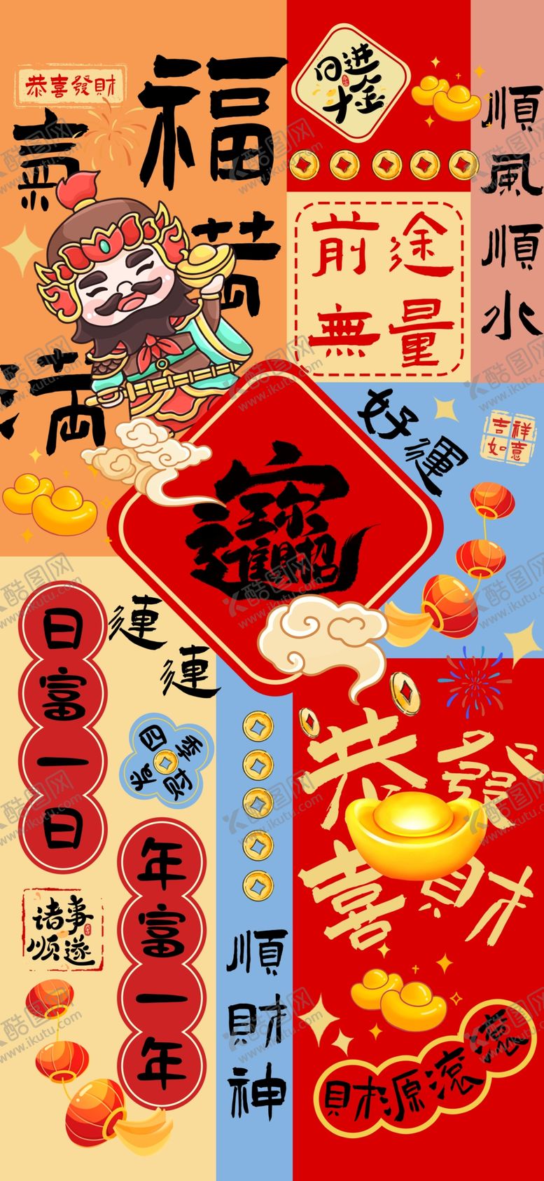 编号：71260004011046321500【酷图网】源文件下载-新年海报