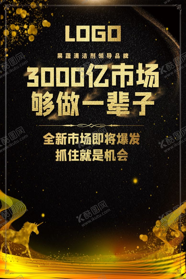 编号：55777010301903002505【酷图网】源文件下载-地产开盘海报