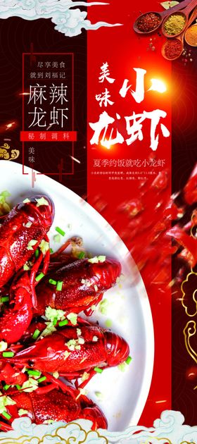 小龙虾图片