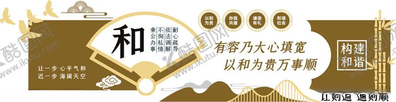 编号：67340412091824322205【酷图网】源文件下载-调解室文化墙