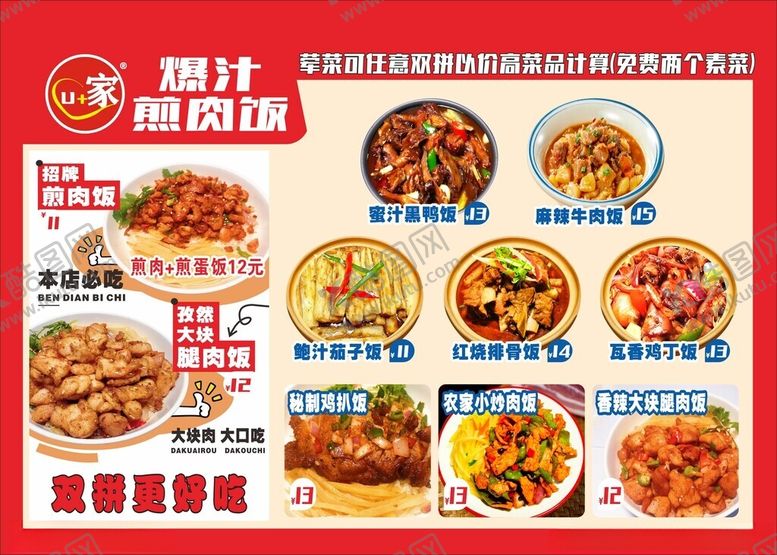 编号：18417611020453453752【酷图网】源文件下载-夏日超值美食套餐推荐